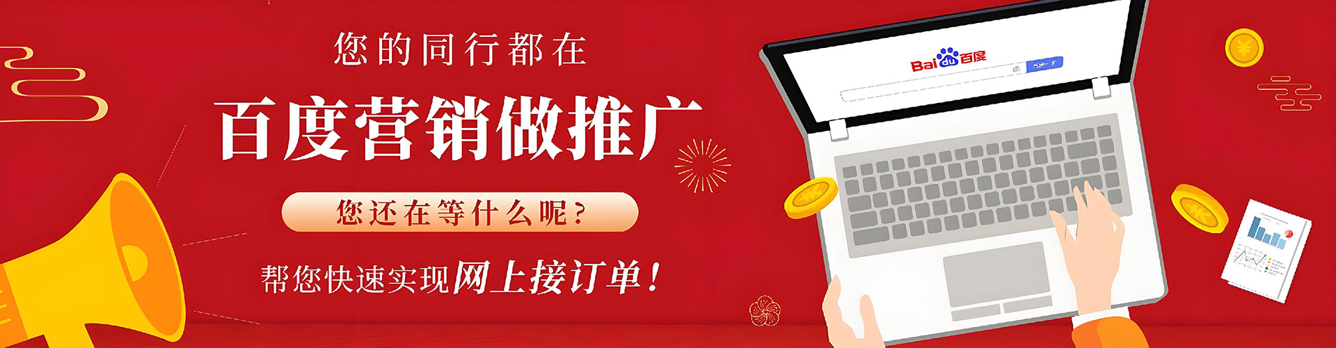 道真sem托管